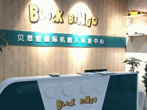 贝思哲国际机器人